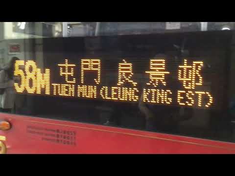 KMB 58M ATENU1621 (VT1879 U-61M) 葵芳站➡️葵芳邨