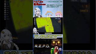 #shorts　R.E.P.O.：困難な場所から苦労して運搬した大型物資を破壊された上にマグマに突き落とされて草 #repo #ふにんがす 