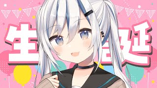 1年で一番めでたい日を迎える配信（グッズも出るよ！）