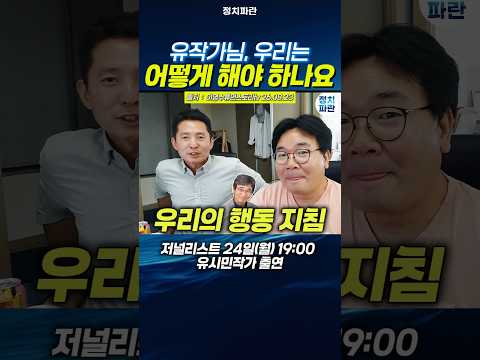 <strong>이명수</strong> 장인수 유작가님 우리는 어떻게 해야 하나요