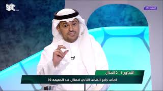 عبدالرزاق الشابي : هذه قوة الهلال في تسجيل الأهداف