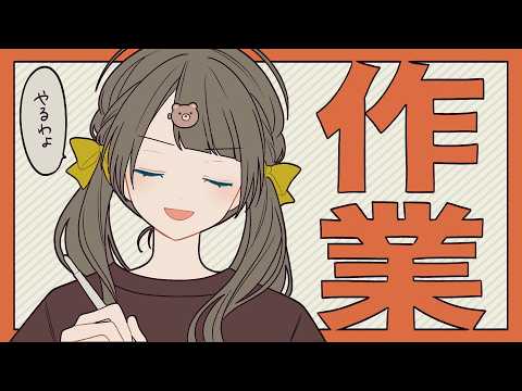 【作業雑談】作業やるわよ【トウカ/AiceClass】
