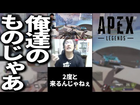 カウントダウンは俺達のものじゃあ #Shorts【ApexLegends】