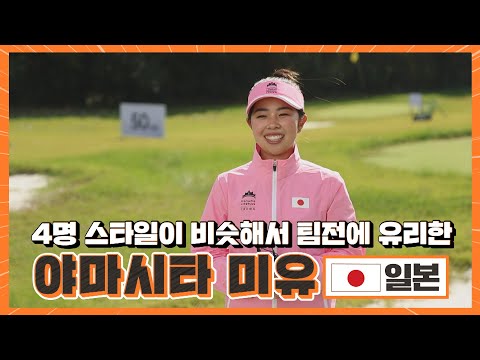 4명 스타일이 비슷해서 팀전에 유리한｜Hanwha LIFEPLUS 인터내셔널 크라운