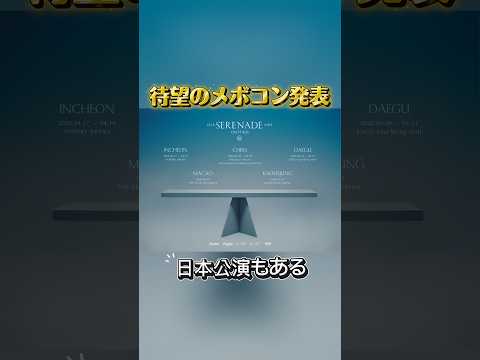 とにかく現場の豫定欲しい🩵#seventeen #carat #dxs #オタ活