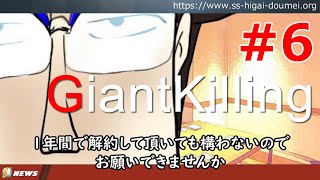 【漫画-スルガ銀行事件】第1章第6話「抱き合わせ融資と歩積み両建て（銀行法違反）」砕かれる「銀行偶像」。銀行が悪いことをするはずがない？？？