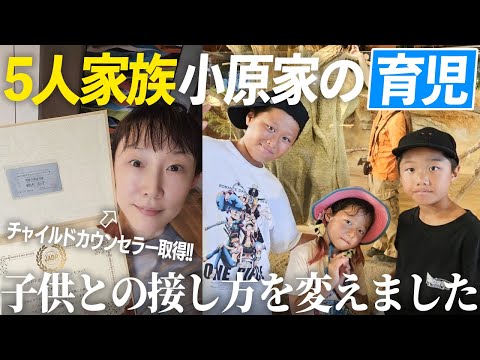 【子育て】子供との接し方を変えてみました。