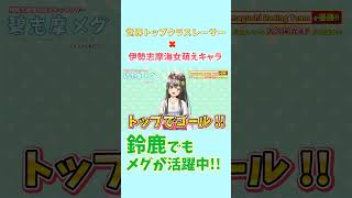 MEGU Racing News!!  #碧志摩メグ #小松未可子 #vtuber