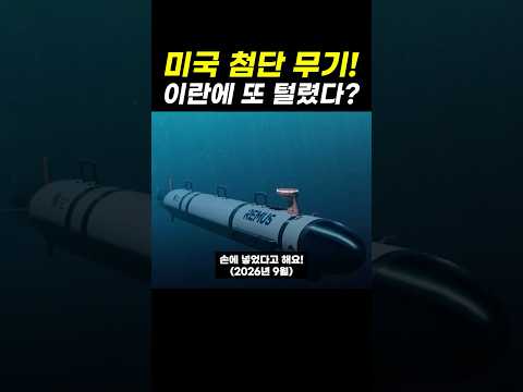 미국 <strong>첨단</strong> 무기?!