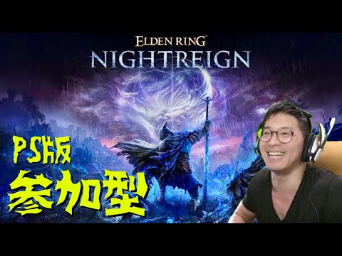 #34 縛りまくり舐めプでどこまでやれるか【エルデンリングナイトレイン】