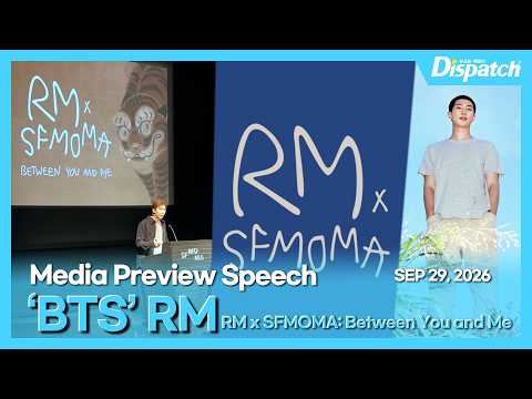 RM(방탄소년단), "RM x SFMOMA미디어 프리뷰 스피치"ㅣ RM(BTS), 'RM x SFMOMA: Between You and Me' Media Preview Speech