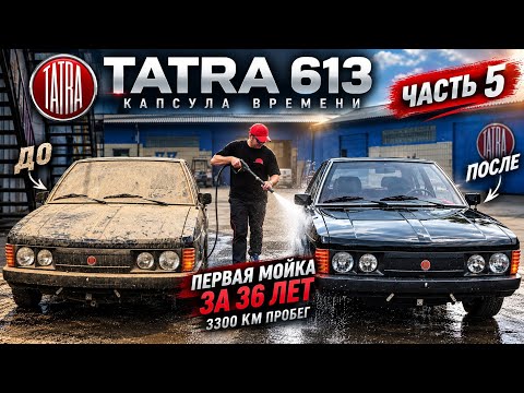 Новая <strong>TATRA</strong> 613 — КАПСУЛА ВРЕМЕНИ, 3.300 км пробег 1990 год.