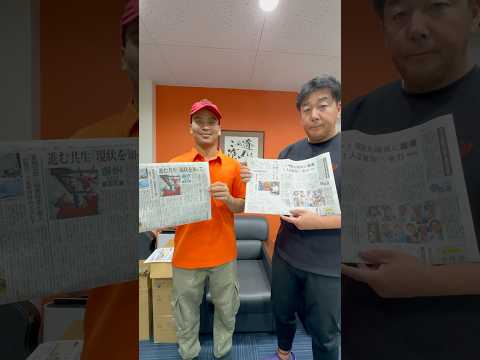 全国各紙の新聞に掲載して頂きました‼︎ #shorts #塗装 #特定技能 #技能実習生 #カンボジア #cambodia #ニットケン