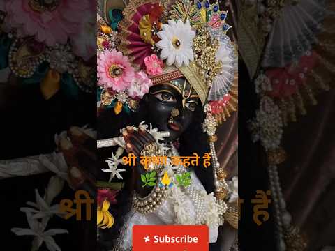 Shri Krishna kahte hai 🌿🌷#shortsfeed #ytshorts #viral #motivation #trending #suvichar #youtube