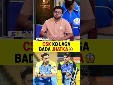 CSK KO LAGA BADA JHATKA 😱 #csk #ipl #ayushmhatre #msdhoni #ipl2027