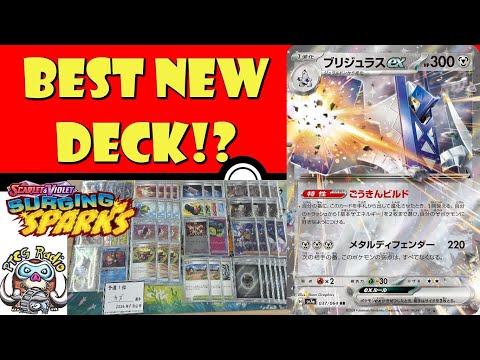 Pokemon TCG News