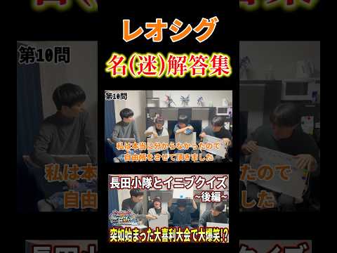 【イニブ】レオシグ名(迷)解答集【EXVSIB】【インフィニットブースト】