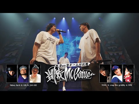 【FINAL】TERU vs Sitissy luvit (1on1) | 凱旋MC battle 東北ノ陣3on3