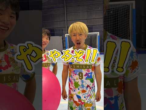 バランスボールをゴールに決めろww#shorts