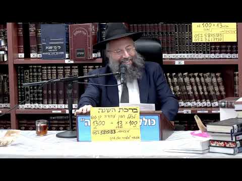 הרב בני* חותה :  מצוות יום הכיפורים .
