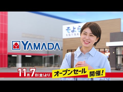 11/7(金)オープン!テックランドそよら三条須頃店