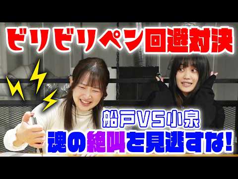 【塩こしょう対決】船戸そろそろ勝ってもいいですか？？