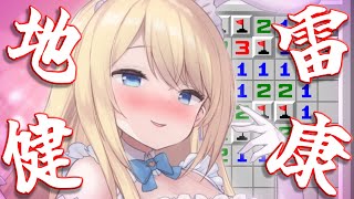 地雷を踏んだら──即、罰ゲーム！？お゛ぉッ！？ ！？///このあとやります【夢宮ありす】
