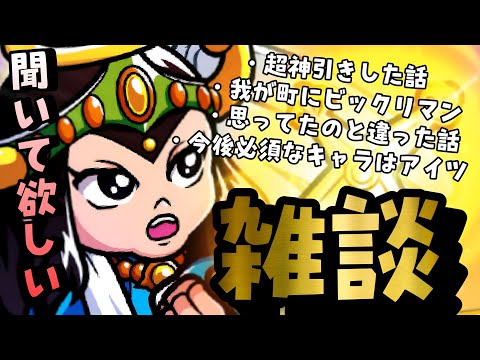 【ワンコレ】是非聞いてほしい《ワンコレ雑談回》【ビックリマン】