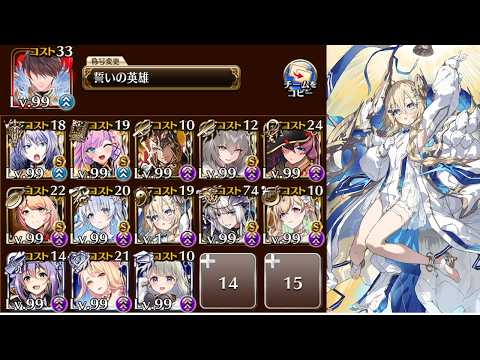 千年戦争アイギス グリアルお試し(通常スキル) 大嶽丸16星4