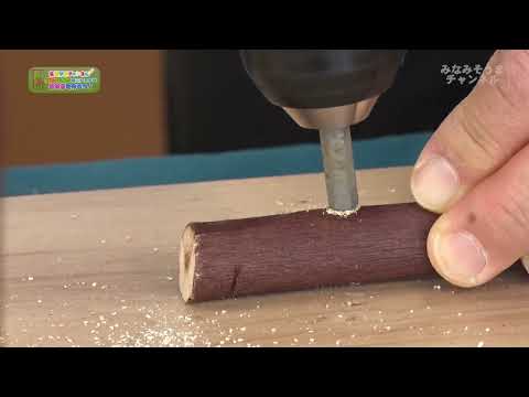 【生涯学習チャンネル】木製の丸型のミニチュアのお花台を作ろう）