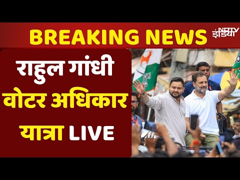 Rahul Gandhi Voter Adhikar Yatra Day 3 Live | Tejashwi Yadav | Bihar Election | Bihar Voter List