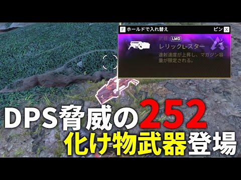 Apexに化け物武器が新登場！R99を超える火力で中距離を瞬殺はアカン | Apex Legendsのサムネイル