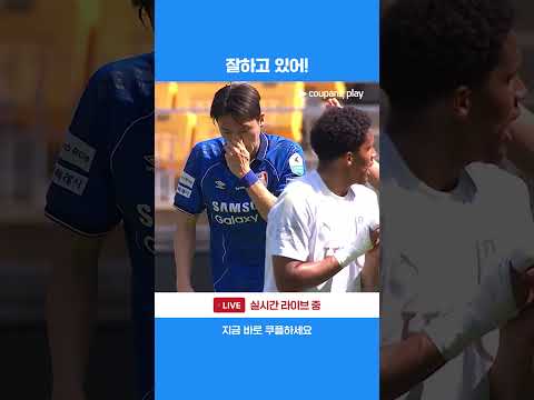 아쉬움이 남는 고종현의 슛에 칭찬을 아끼지 않는 이정효 감독 | 2026 K리그2 | 수원 vs 부산