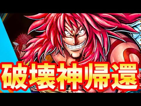 【帰還】カルガラさんお帰りなさいませ。随分早かったわね。【バウンティラッシュ】【One Piece Bounty Rush】