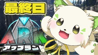 🎮【#アップランドARK  】1週間ログインできた😹最終日だーい！［ #ぶいぱい /#アップランド /コマチガブ］
