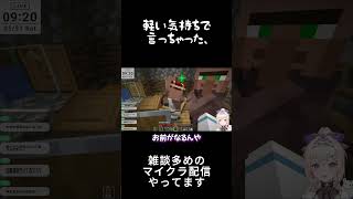 【マイクラ】軽い気持ちで発した言葉がこんなことになるなんて【En-gene / 白紫 茉莉】#shorts