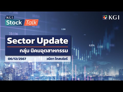 KGIStockTalkEP.44-Sector