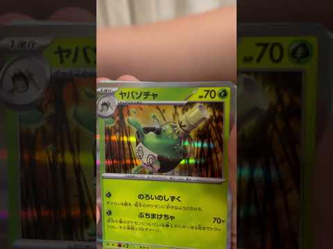 ホビーの動画サムネイル - pokemon ポケモンカード　パック開封　テラスタルフェスex　#pokemon #ポケモンカード25周年 #ポケカ #ポケモン #ポケモンカード #ポケカ開封 #clips