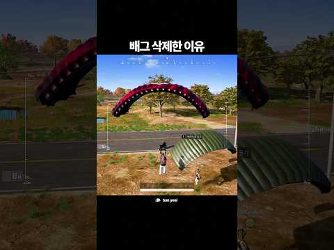 배그 삭제한 이유 ㅋㅋㅋ