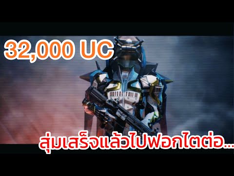 PUBGMobile-สุ่มชุดนักล่าทะเ