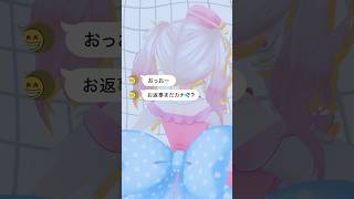お返事まだカナ？おじさん構文 踊ってみた MMD#shorts  #shorts