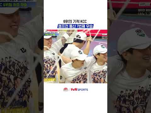 6위의 기적 KCC  챔프전 통산 7번째 우승 #KBL