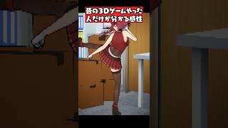 【あるある】平成の民なら分かってくれるよね？ #hololive #ホロライブ #ゲーム #何もありませんでした