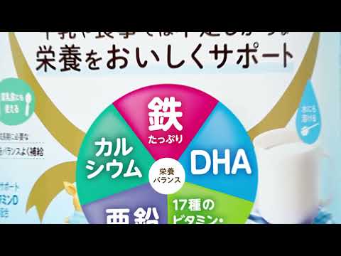 フォローアップミルク「ぐんぐん」