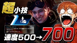 知らない人は損してる！ホライゾンの滑空が爆速になる小技がありましたw【 APEX のったん エペ解説 】#apex #apexlegends