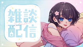 【初見さんも歓迎】キンツアを見た話とか明日の同期雑談とか。【JPVtuber】