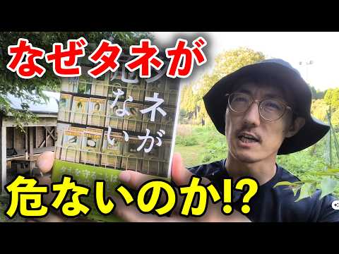 野菜のタネの9割は〇〇!?知られざるタネの作られ方とは【F1種・交配種・雄性不稔のリスク】