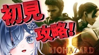 【BIOHAZARD5】手元実写あり📸シリーズ屈指と名高いタイトルをプレイしてゆくぅ！クリスかっけぇ！！女の人だれ？？※ネタバレあり【声優系