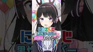 男女箱なのに治安が良い「にじさんじの良識」を語る月ノ美兎【にじさんじ切り抜き】