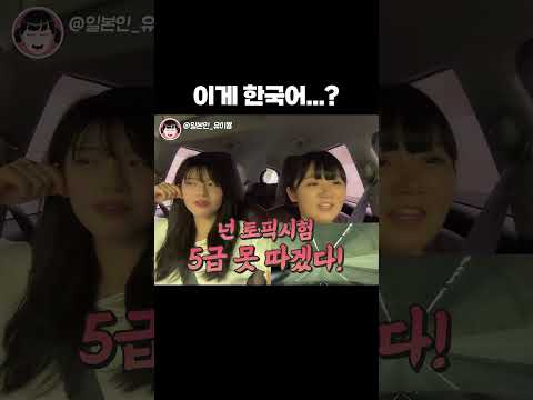 <strong>한국어</strong> 수준 빈부격차